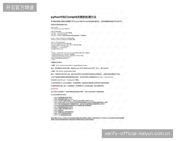 为什么赛事方在执行高密度赞助协议时难以彻底根除二次传播的版权黑洞？